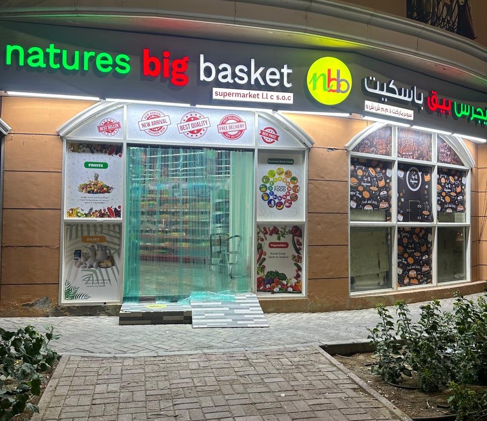 NBB Super Market Store Front